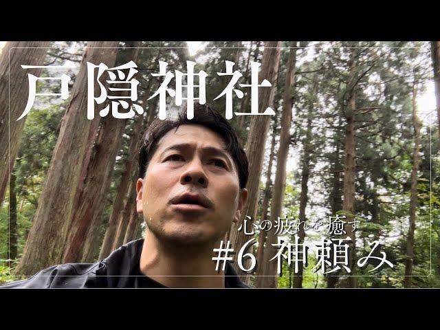 【長野ソロツー】#6 雨の長野を楽しむ独男