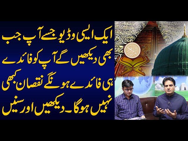 Whenever You Watch this Video You Will be Benefited | Sabir Shakir