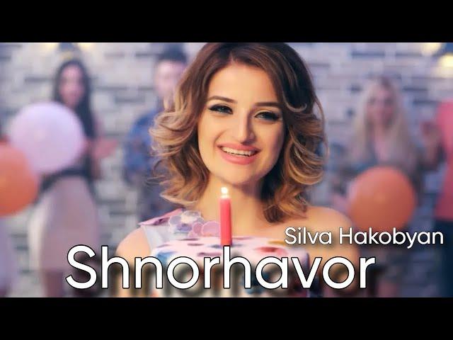 Silva Hakobyan - Shnorhavor / Սիլվա Հակոբյան - Շնորհավոր (Official Music Video)