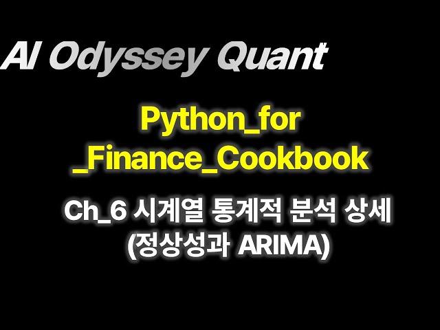 퀀트_Python_for_Finance_Cookbook_Chapter 6 - Time Series Analysis and Forecasting