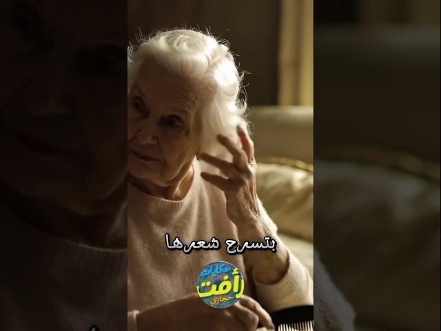 نكش شعرها وجري  #funny #تحشيش #كوميديات #انميشن  #ضحك