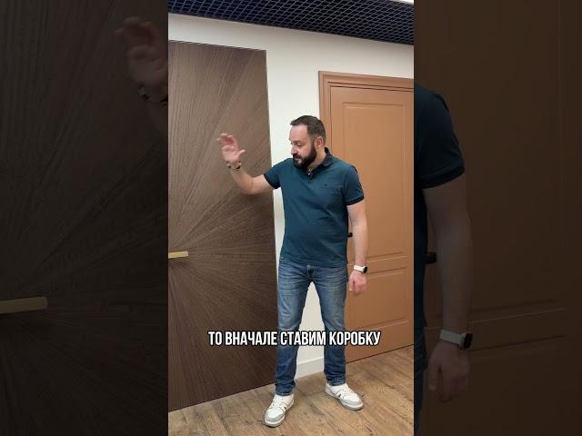 Начинаем с дверей или пола?