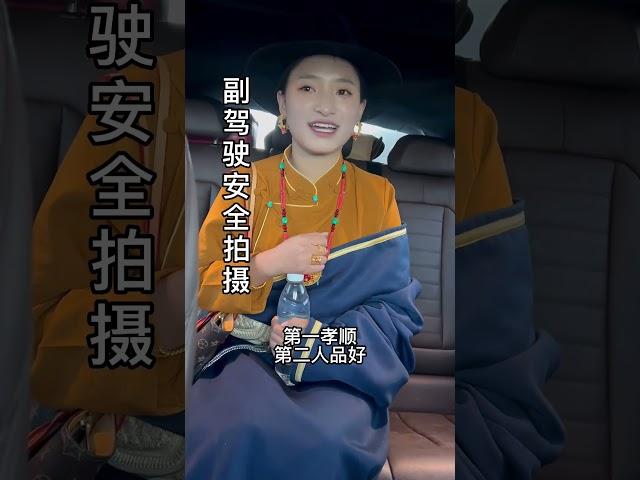 藏族美女的择偶标准是什么？来看看你是不适合吧【藏风行】 #自驾游 #藏族 #西藏美女