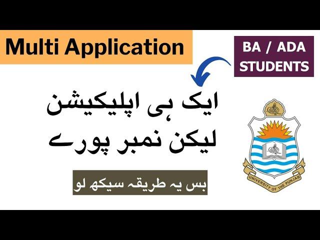 BA Part 2 Multi Application | Application for BA Annual Exams | How to write application