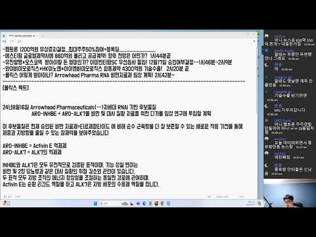 [바이오섹터]에스티팜 860억원 올르고 공급계약 및 향후전망! 유한향후 투자포인트! 펩트론 1200억 유증! 와이바이오로직스*HK이노엔 기술수출!올릭스 전망!