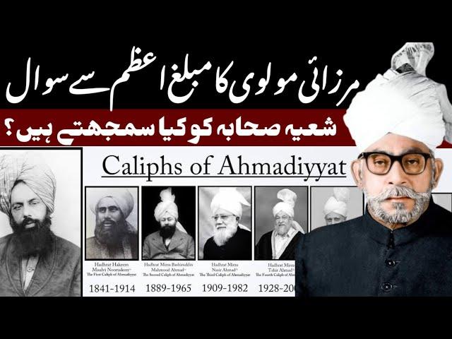 1974 | Mirzai ka Mubalagh A Azam sy Sawal | Shia Sahaba ko kia samajtay hain | Molvi Ismail ka Jawab