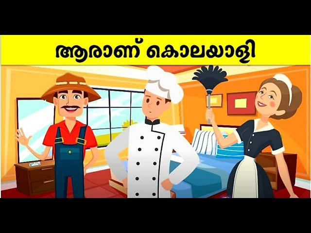 IQ Test Malayalam | EP-1 | Malayalam Puzzles | Riddles Malayalam 2020 | Malayalam Riddles | Q4U