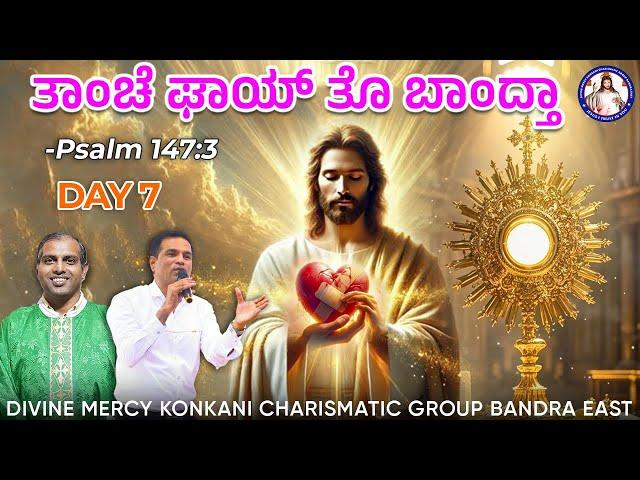 He binds up their wounds | Father's Day| Special Adoration | DAY 7 |Br Prakash Dsouza|15th June 2025