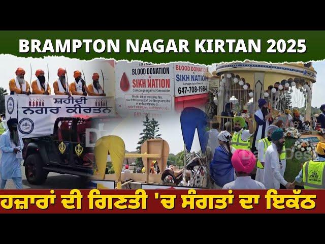 Brampton Nagar Kirtan 2025 | Honoring Guru Arjan Dev Ji & 1984 Martyrs | SIKH HISTORY | DAILY DESK