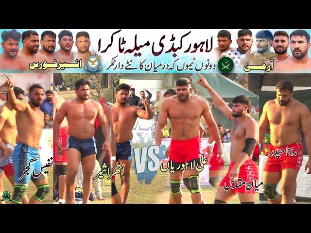 Bilal Dhilon  Rana Haider | Air Force Team  Pak Army Team | Lahore Horse & Cattle Show Kabaddi Cup
