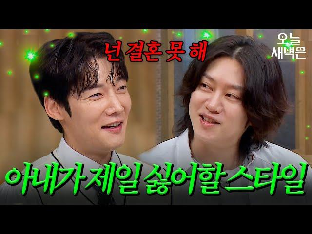 최진혁X김희철이 노총각인 진짜 이유｜아는 형님｜JTBC 240615 방송