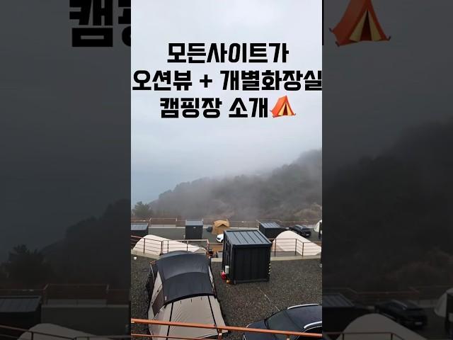 욕지도 새울림캠핑장 소개 [25년 3월1일 기준] #통영 #욕지도 #새울림캠핑장 #캠핑장리뷰 #캠핑장소개 #camping #camper