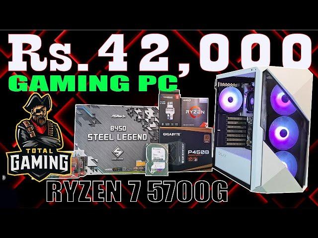 Rs 42000 Gaming PC Build | Ryzen 7 5700G  [Gaming PC] #pcbuild  #techpc7 ️: (91+) 7011001586