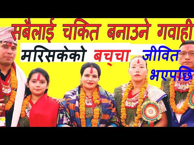 माया मेडम द्वारा  सत्य गवाही र बचन - Sachhai Nepal Branch Butwal