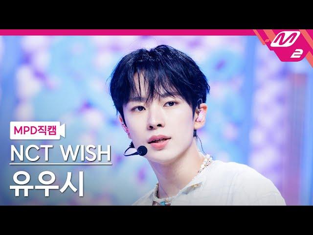 [MPD직캠] 엔시티 위시 유우시 직캠 4K 'Songbird (Korean Ver.)' (NCT WISH YUSHI FanCam) | @MCOUNTDOWN_2024.7.4