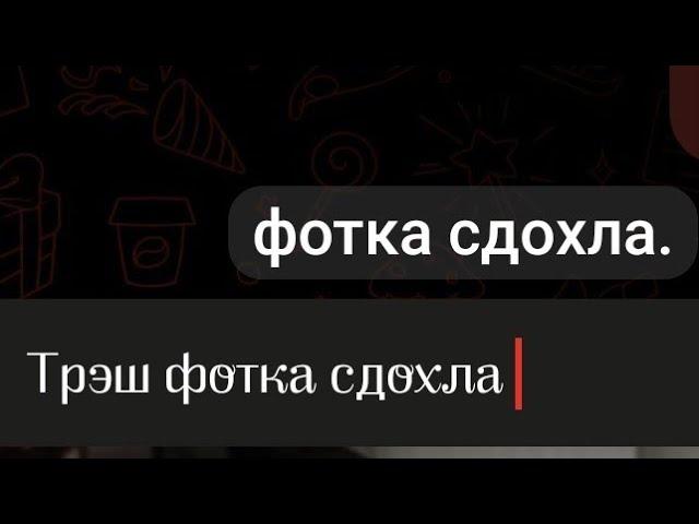 //с первым апреля дорогие// видео без звука и озвучки