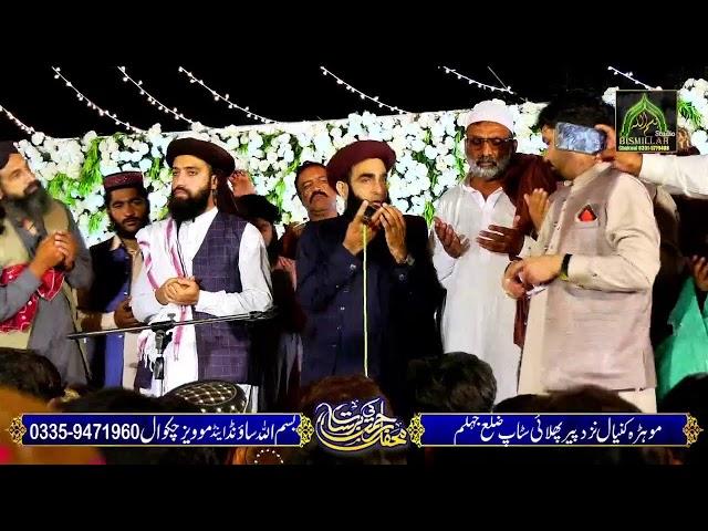 Rehmat Ki Barsaat 2024 Live From Mohra Kanyal Dist Jhelum