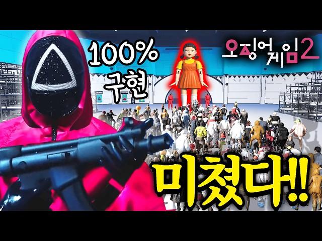 넷플릭스도 놀랄 『배틀그라운드 오징어게임2』 역대급 시청자 100명이 참가했습니다..