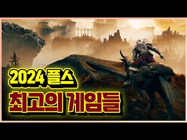 플스 2024년 최고의 게임 TOP 15!! (by 메타크리틱)