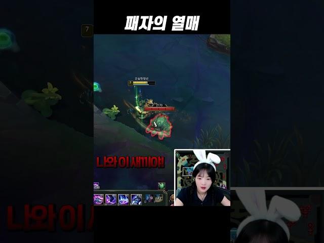 패자의 열매