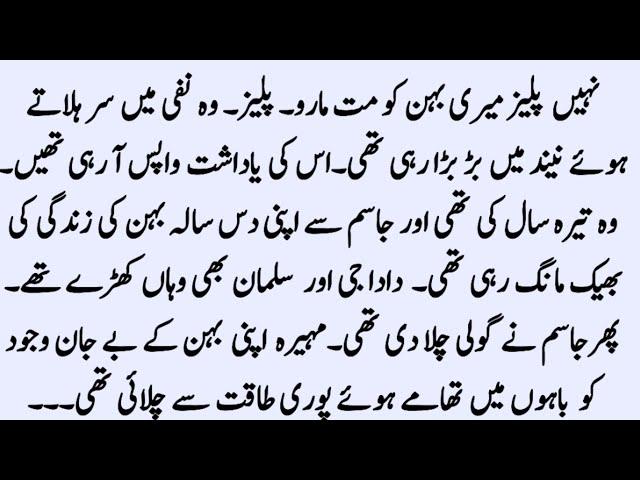 Ye Kesa Rishta Hai Part 5 | RUDE HERO FORCED MARRIAGE BASED | ROMENTIC URDU NOVEL | Pkz Novels