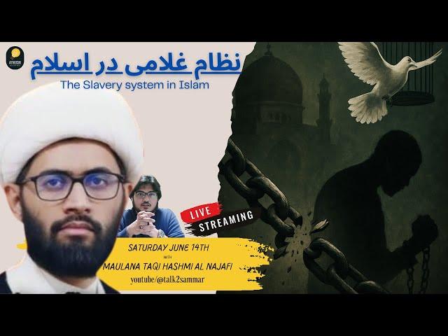 The Slavery System In Islam | نظام غلامی در اسلام