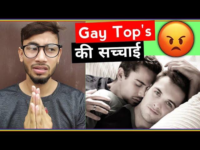 The Sad Reality Of Every GAY TOP !!!