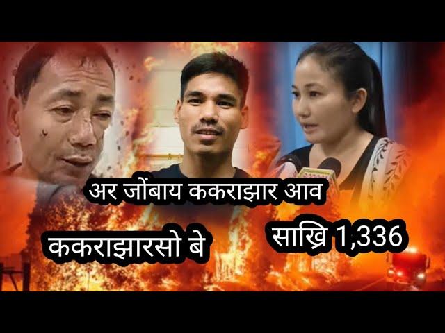 # OR Jwngmarbai Kokrajhar aou