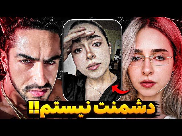 معذرت خواهی آیسان اسلامی از مردم‼️حرفای جدید مدگل راجب آیسان  میگه قصد درگیری ندارم ولی ... Madgal