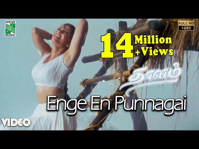 Enge En Punnagai Official Video | Full HD  | Thaalam | A.R.Rahman | Aishwarya Rai | Vairamuthu