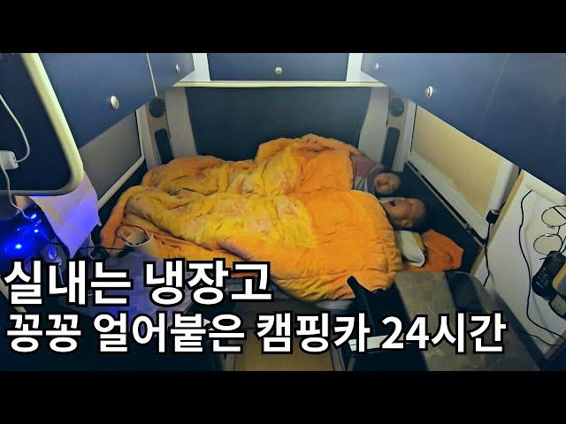 낭만제로 현실적인 겨울 캠핑카살이 / 속초여행 [캠핑카생활69]