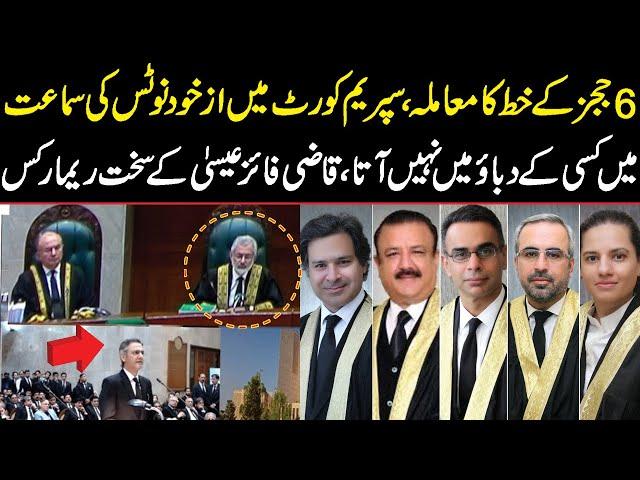 IHC judges’ letter: Live Hearing in Supreme Court suo motu case | Public News