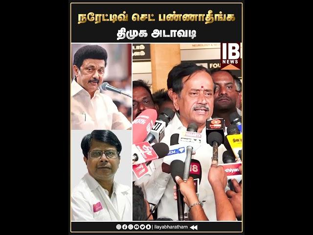 பரோட்டா கடையோ பியூட்டி பார்லரோ...திமுக அடாவடி | H Raja | Dmk | MK Stalin | Udhay