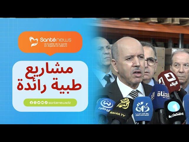 وزير الصحة يدشن مشاريع طبية رائدة ويتفقد المنشآت لتعزيز الخدمات الصحية