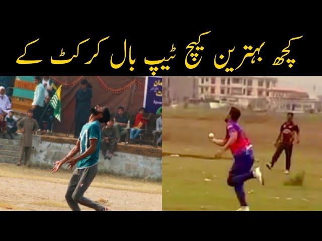 Best Catches in Tape Ball Cricket History! Best Acrobatic Catches