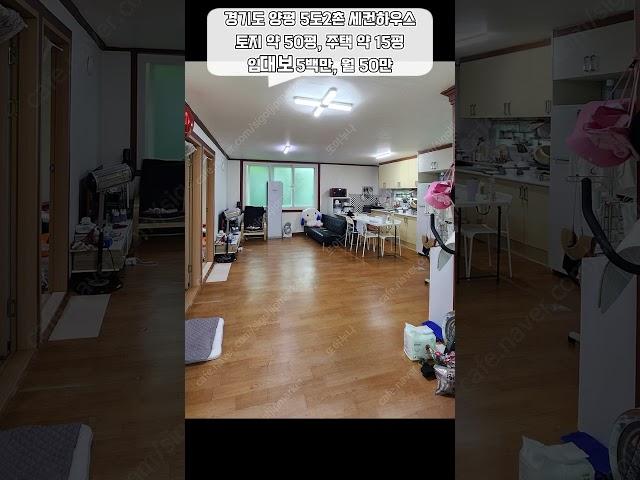 경기도 양평 5도2촌 세컨하우스 월세 임대