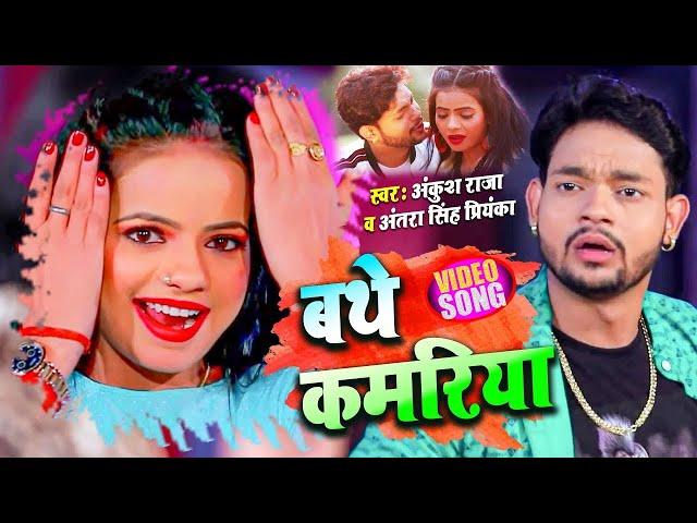 Ek Aur Ankush raja Viral Song 2022 | Anisha Pandey Hits | BhojpuriSong | New Bhojpuri Song 2021