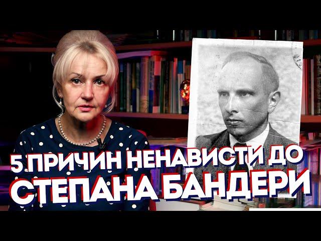 Про в6ивcтвo Бандери і життя його Ідей | Ірина Фаріон