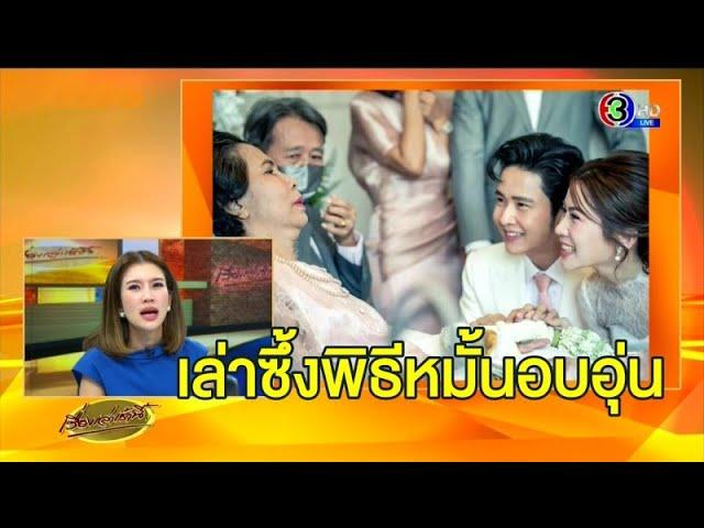 'ไบรท์' เล่าซึ้งพิธีหมั้นอบอุ่น 'โต๋' ต่อหน้าคุณแม่ป่วยที่ รพ.