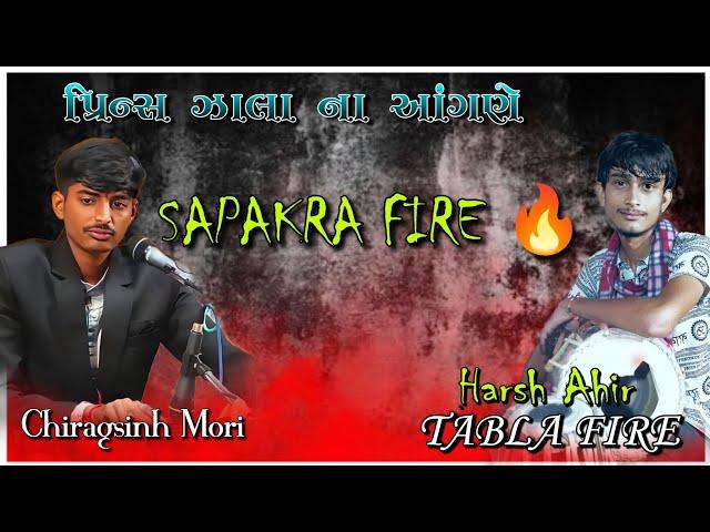 SAPAKRA FIRE  ...... @chiragsinh_mori @harsh__ahir__official @zalaprince5920