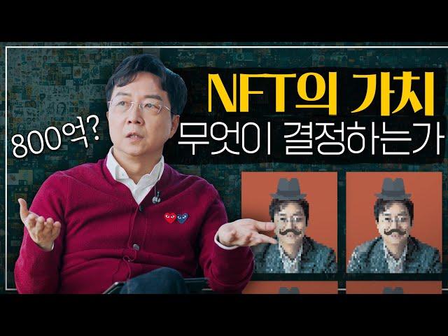 NFT Art, Is It Really Worth It?ㅣHyunJoon Yoo's NFT Art Analysis