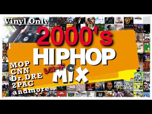 【アナログ DJ MIX】2000's HIPHOP レコードでDJしてみた。ดีเจ ฮิปฮอป แดนซ์ มิกซ์