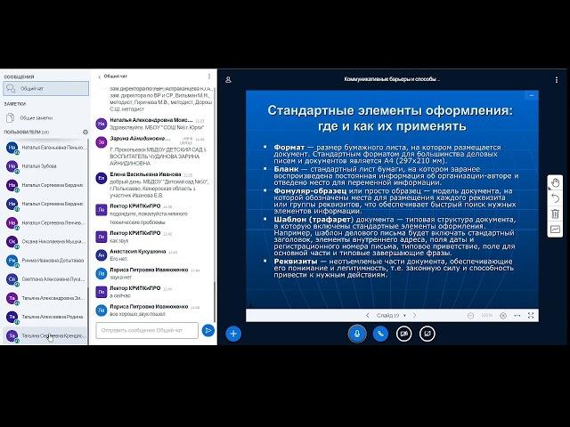 Коммуникативные барьеры и способы их преодоления