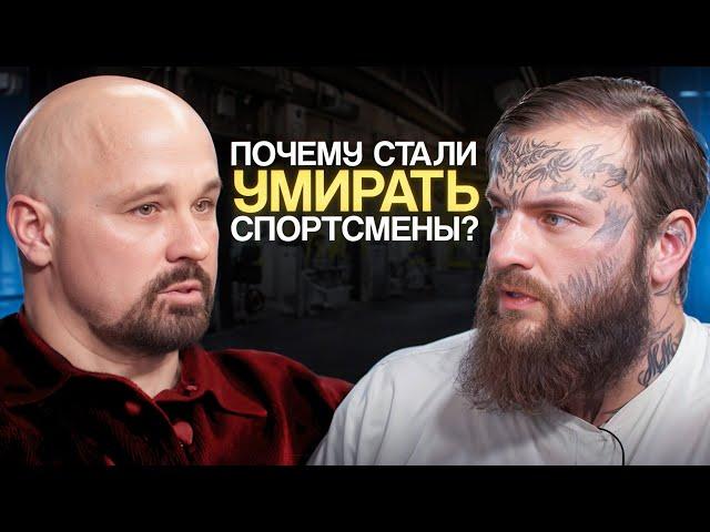 Чемпион Мира по бодибилдингу раскрывает секреты фитнес-индустрии