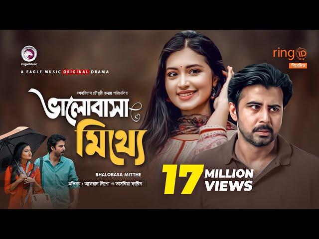 Bhalobasa Mitthe | Bangla Natok 2020 | Afran Nisho | Tasnia Farin | Bangla New Natok