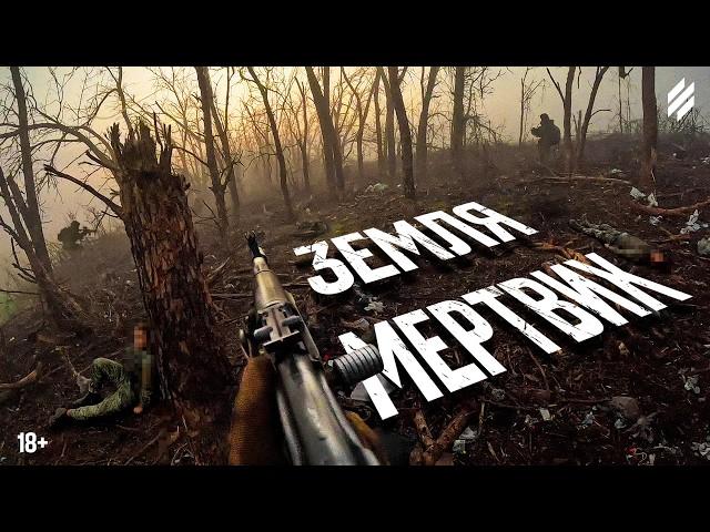 GoPro footage of the Third Assault Brigade's clearing of enemy positions: — Time to act!