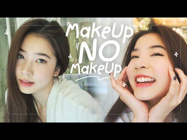 ติดฝน | Makeup No Makeup Look ver.2021 | Sananthachat