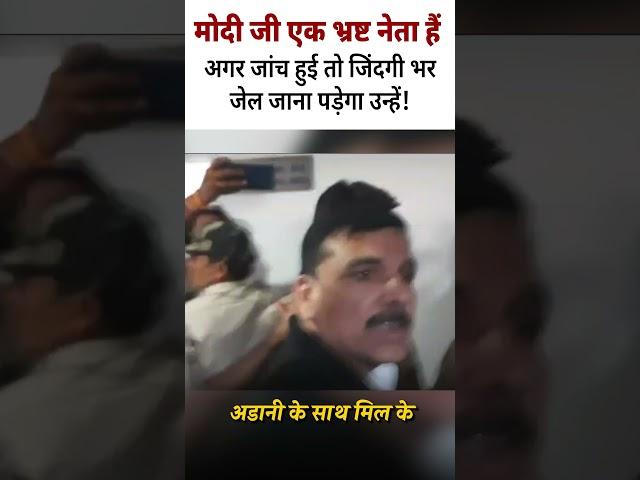 Sanjay Singh की दहाड़!  #sanjaysingh #aamaadmiparty #modivskejriwal #aapvsbjp