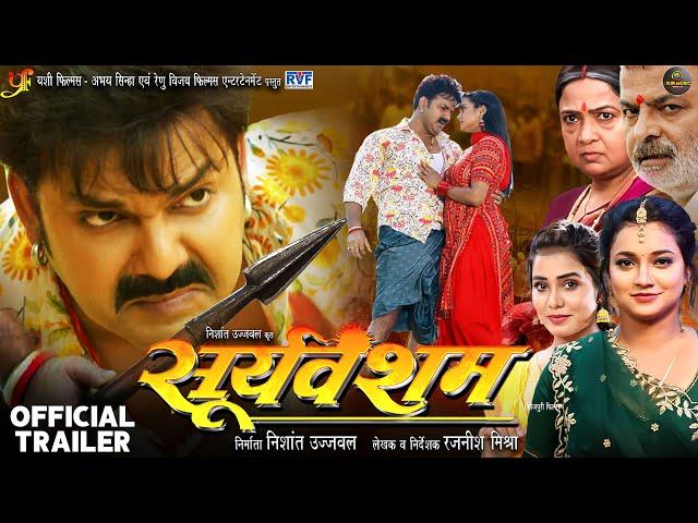 Pawan Singh | Official Trailer | Sooryavansham | Astha Singh | सूर्यवंशम | New Bhojpuri Movie