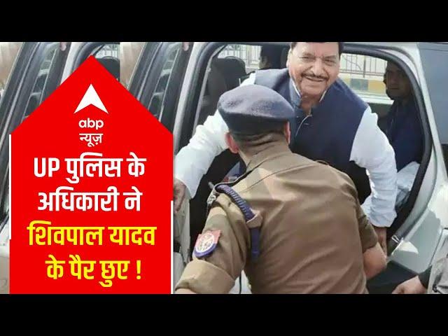 When UP police officer touched Shivpal Yadav's feet